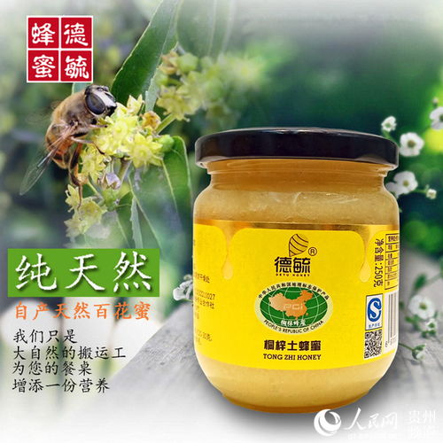 桐梓四大農(nóng)產(chǎn)品入駐 人民優(yōu)選 中國年味館